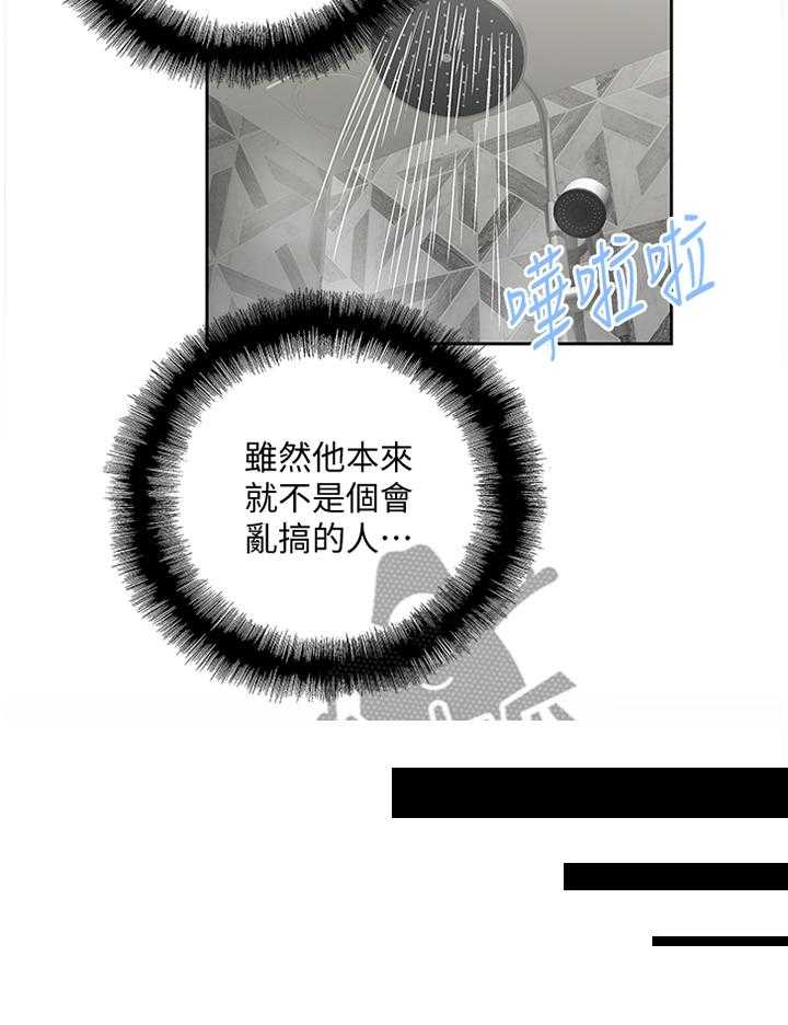 《双面代表》第68话 68_角色扮演 第6页