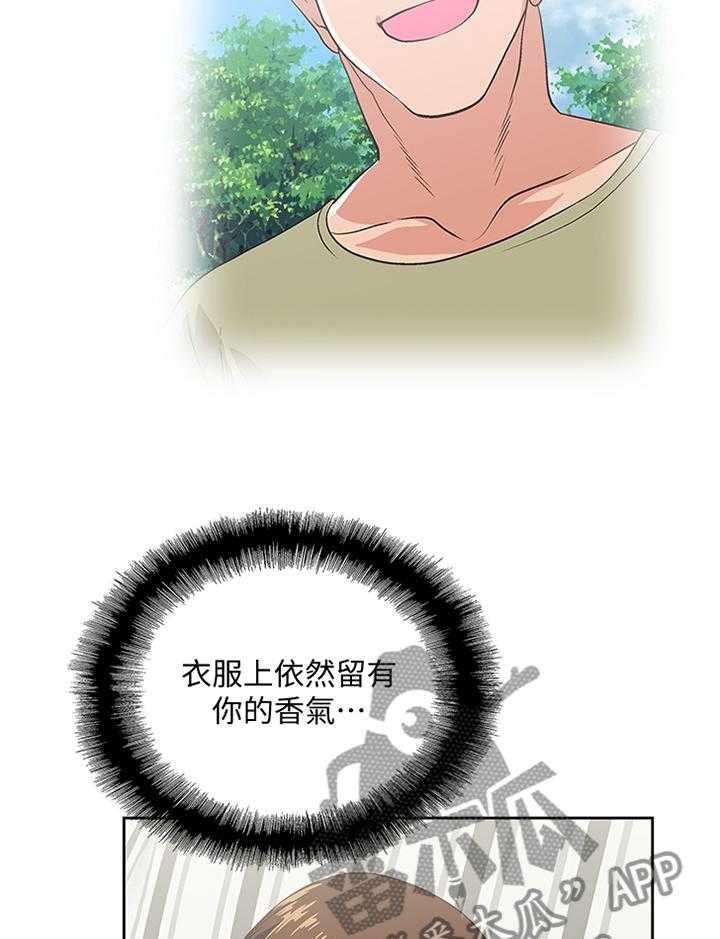 《双面代表》第70话 70_只要你想 第10页