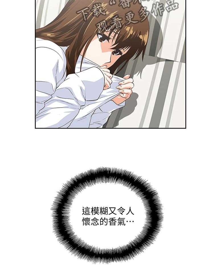 《双面代表》第70话 70_只要你想 第11页
