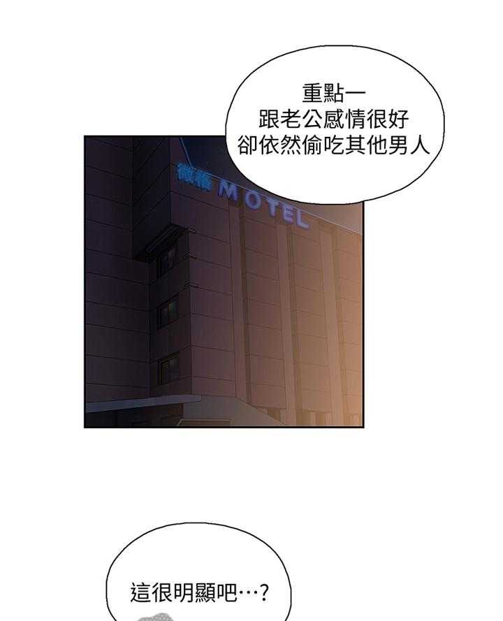 《双面代表》第70话 70_只要你想 第15页
