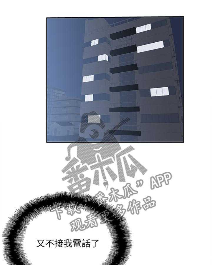 《双面代表》第70话 70_只要你想 第1页
