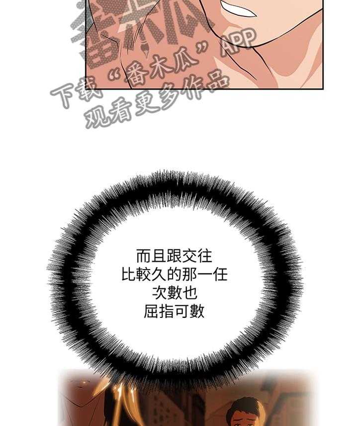 《双面代表》第70话 70_只要你想 第22页