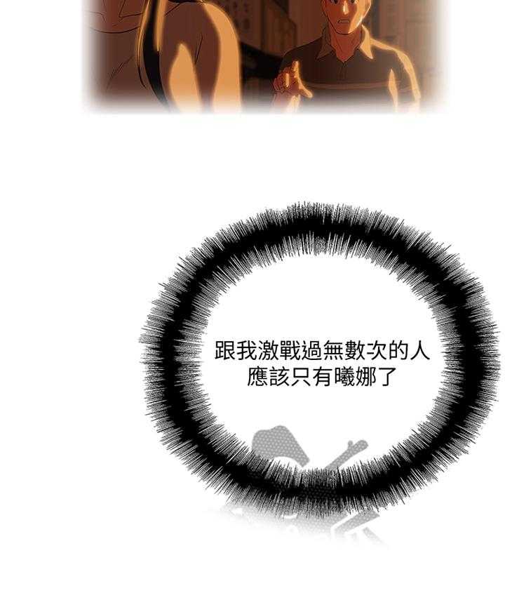 《双面代表》第70话 70_只要你想 第23页