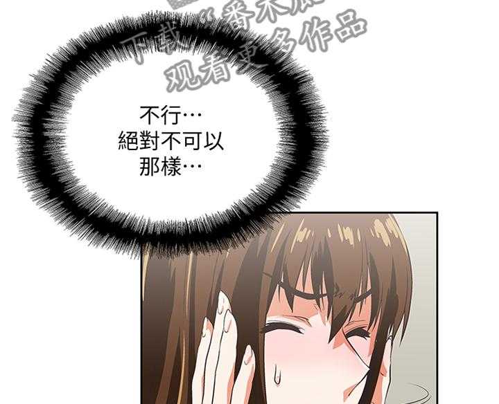 《双面代表》第70话 70_只要你想 第5页