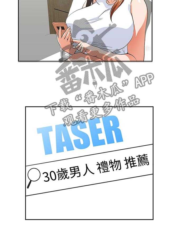 《双面代表》第67话 67_他是个好男人 第10页