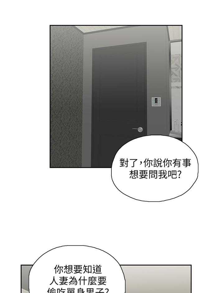 《双面代表》第67话 67_他是个好男人 第1页