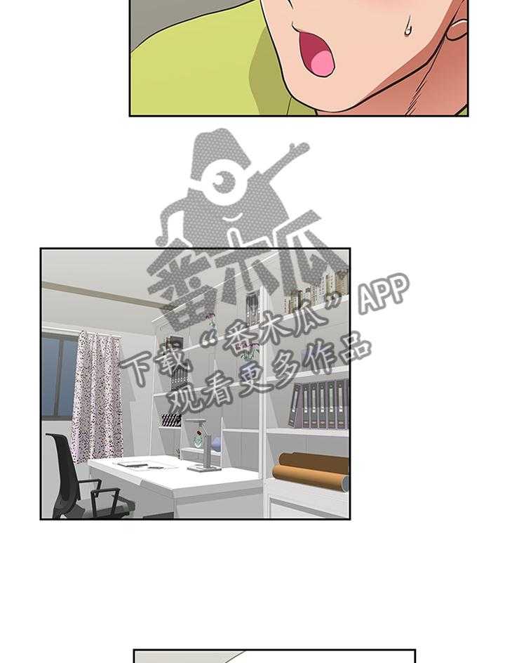《双面代表》第67话 67_他是个好男人 第8页
