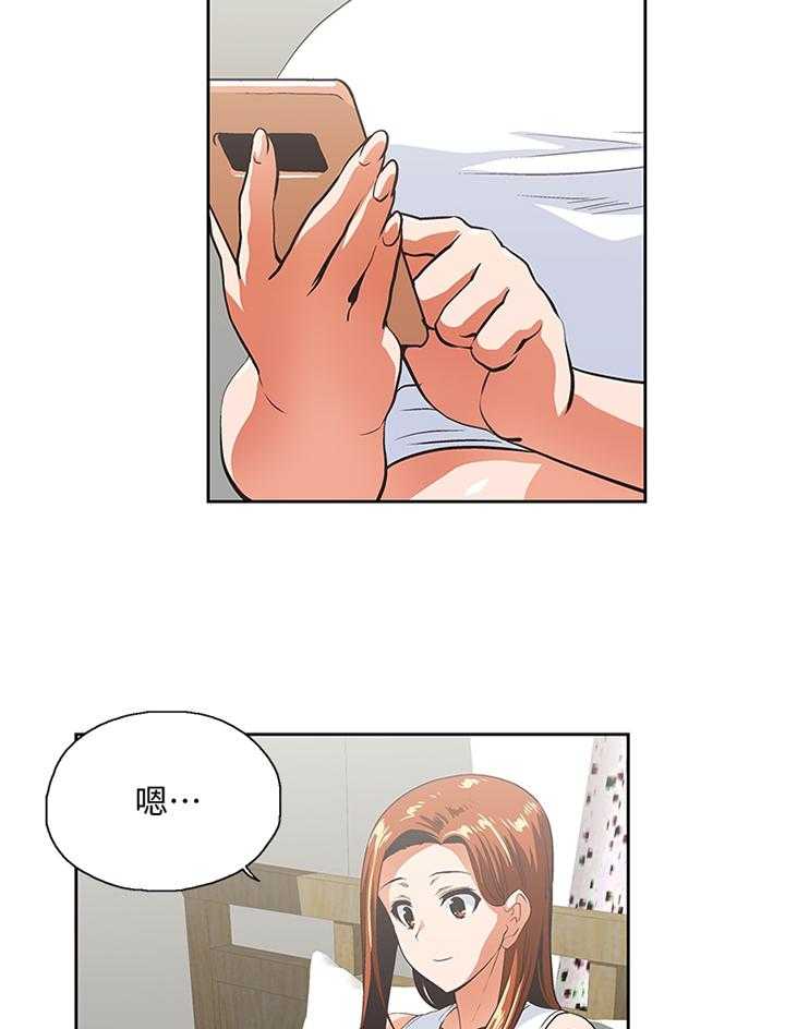 《双面代表》第67话 67_他是个好男人 第9页
