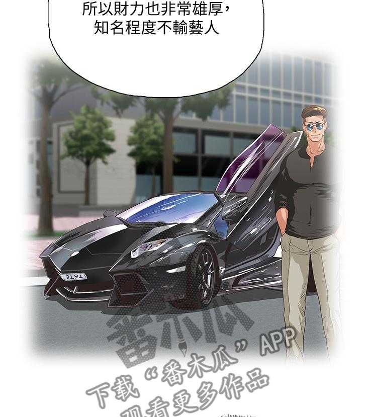 《双面代表》第65话 65_你做不到 第11页