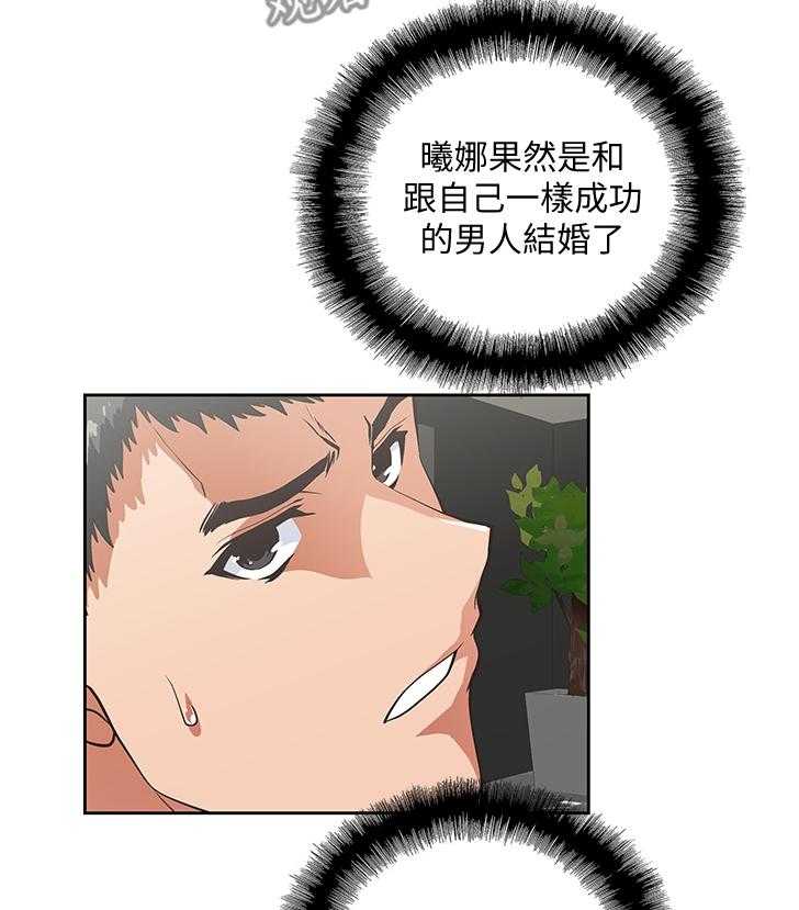 《双面代表》第65话 65_你做不到 第12页