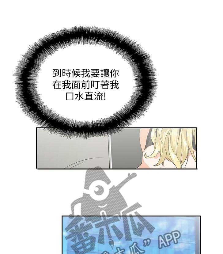《双面代表》第65话 65_你做不到 第1页