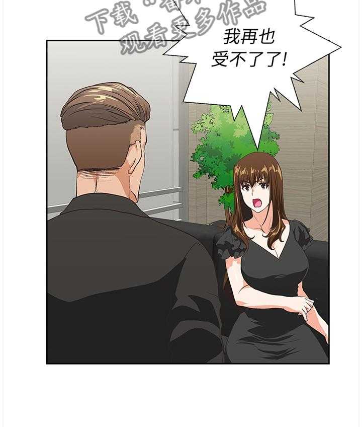 《双面代表》第65话 65_你做不到 第24页