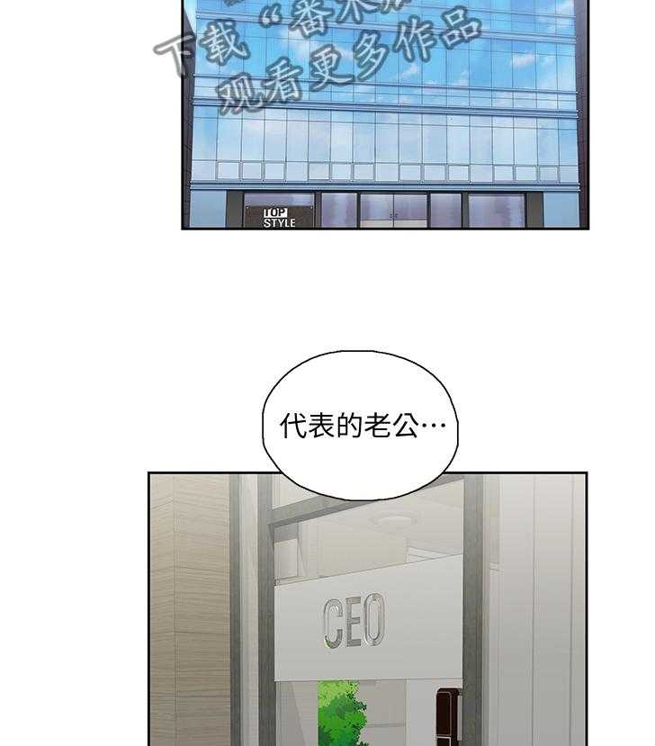 《双面代表》第65话 65_你做不到 第2页