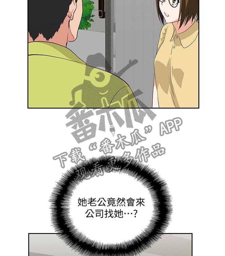 《双面代表》第65话 65_你做不到 第4页