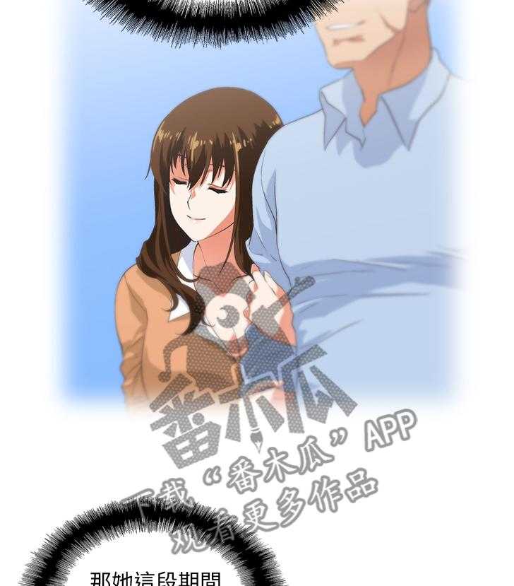 《双面代表》第65话 65_你做不到 第6页