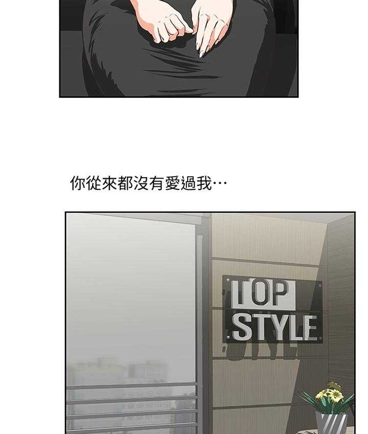 《双面代表》第66话 66_开心一下 第11页