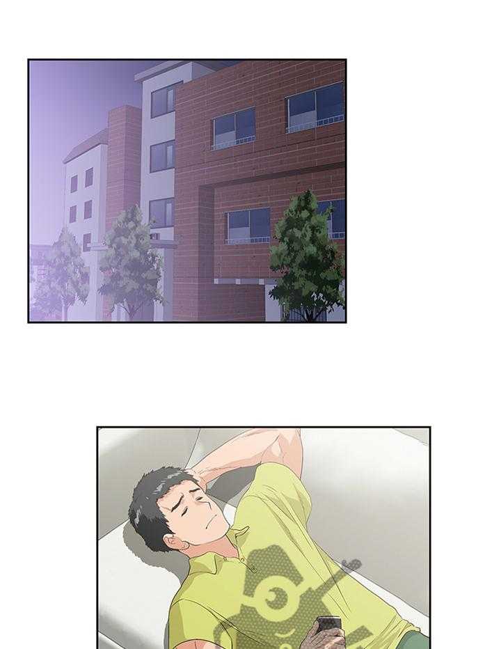 《双面代表》第66话 66_开心一下 第16页