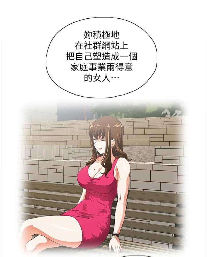 《双面代表》第66话 66_开心一下 第1页