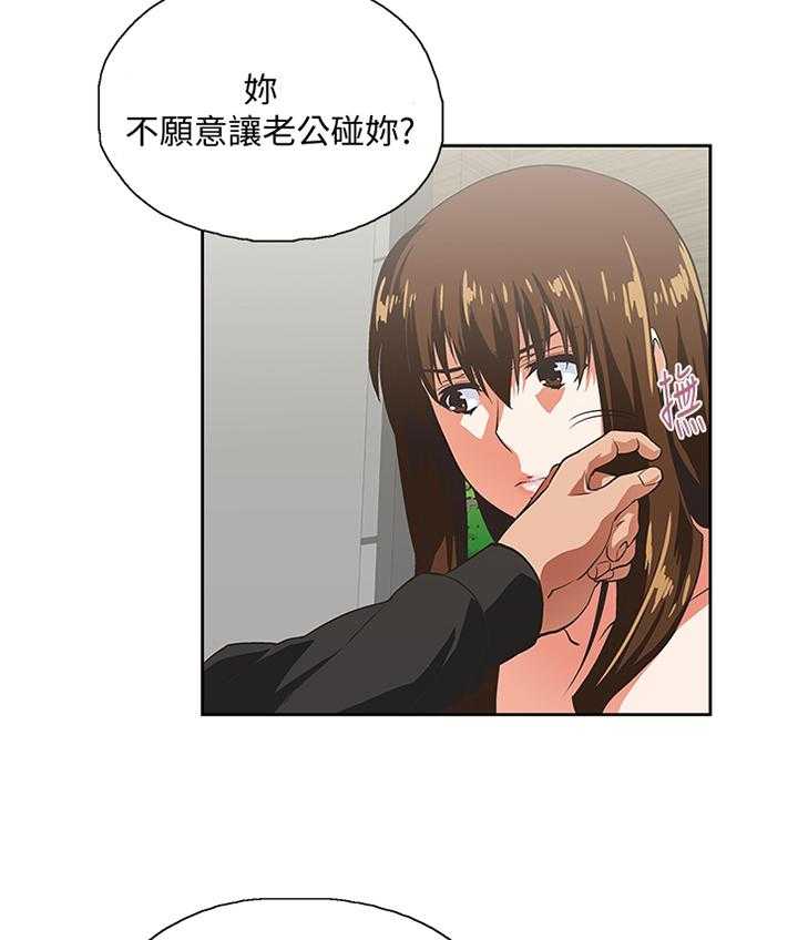 《双面代表》第66话 66_开心一下 第6页