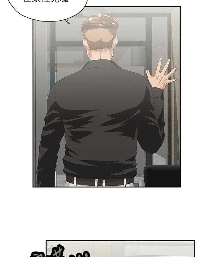《双面代表》第66话 66_开心一下 第9页