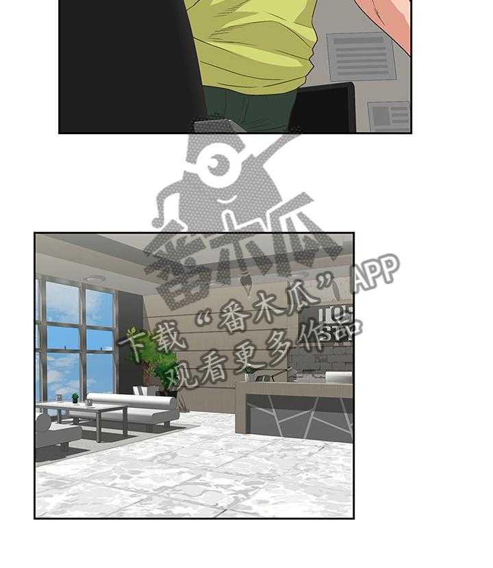 《双面代表》第64话 64_我要见一下她 第11页