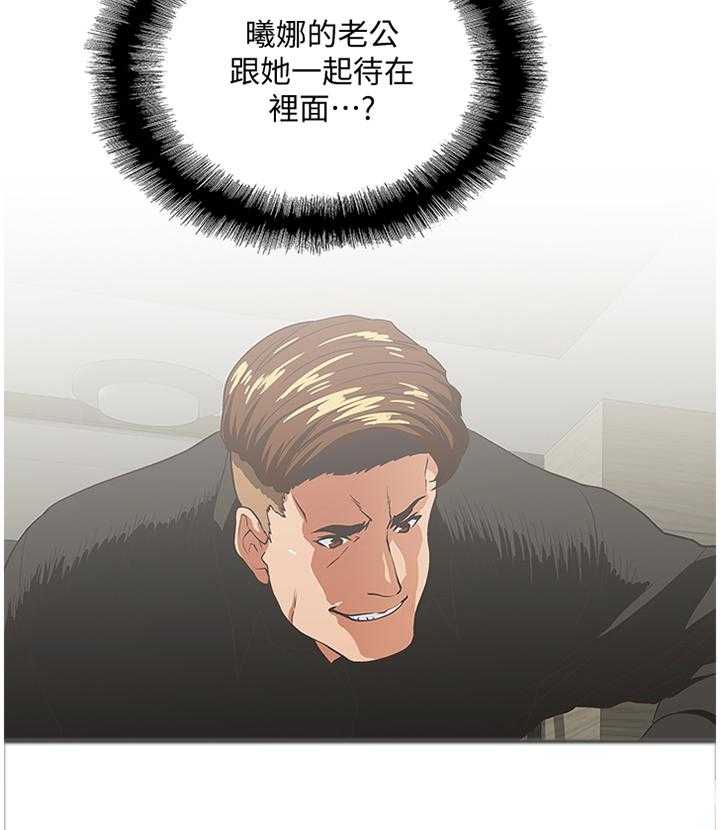 《双面代表》第64话 64_我要见一下她 第17页