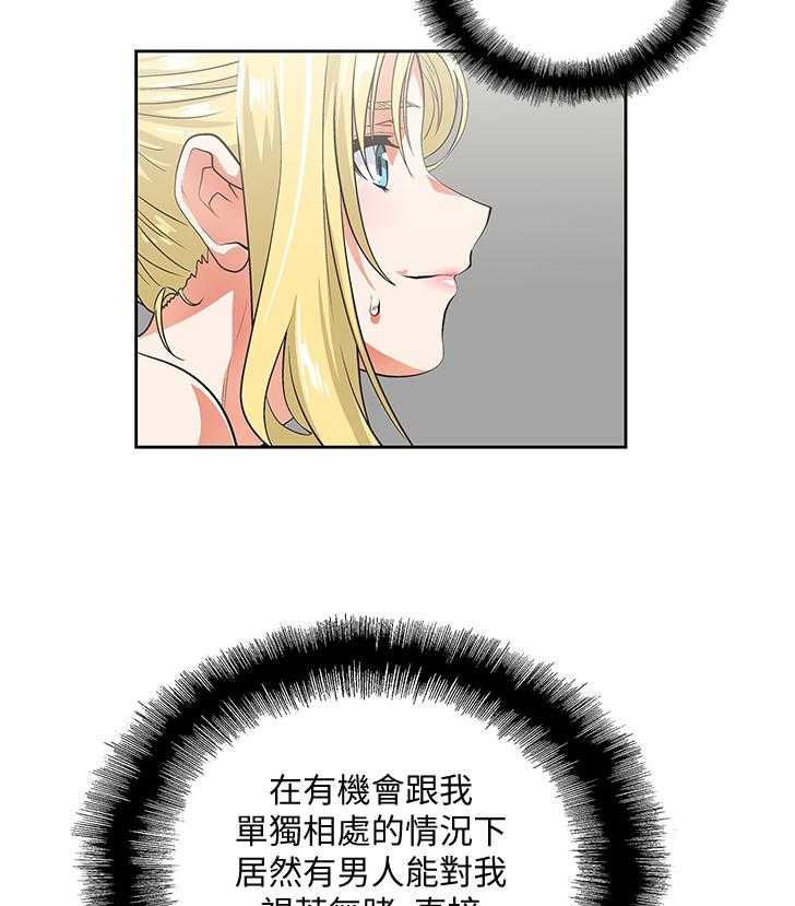 《双面代表》第64话 64_我要见一下她 第20页