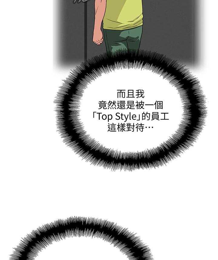 《双面代表》第64话 64_我要见一下她 第22页