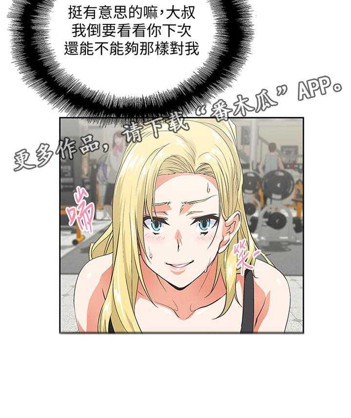 《双面代表》第64话 64_我要见一下她 第23页