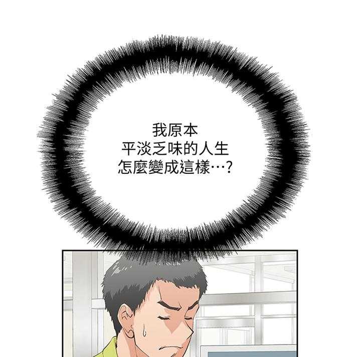 《双面代表》第64话 64_我要见一下她 第3页