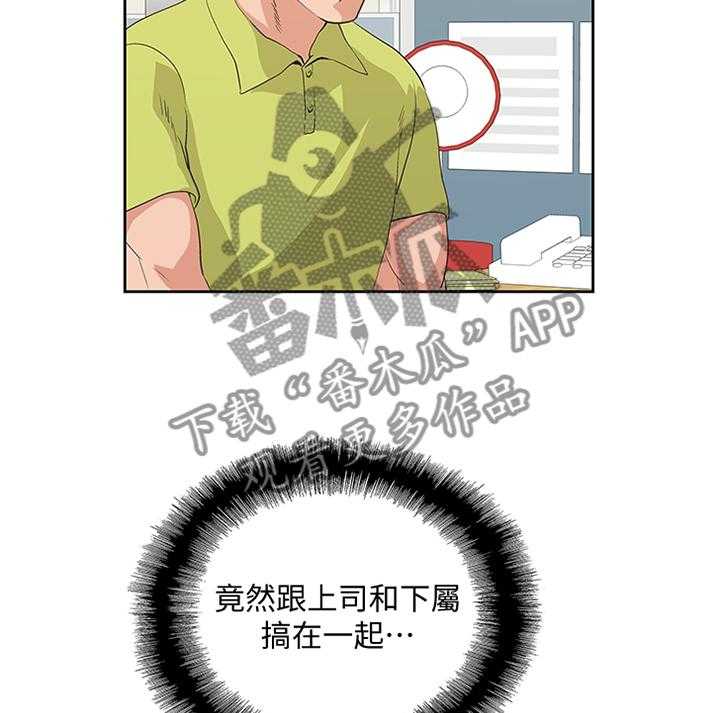 《双面代表》第64话 64_我要见一下她 第4页
