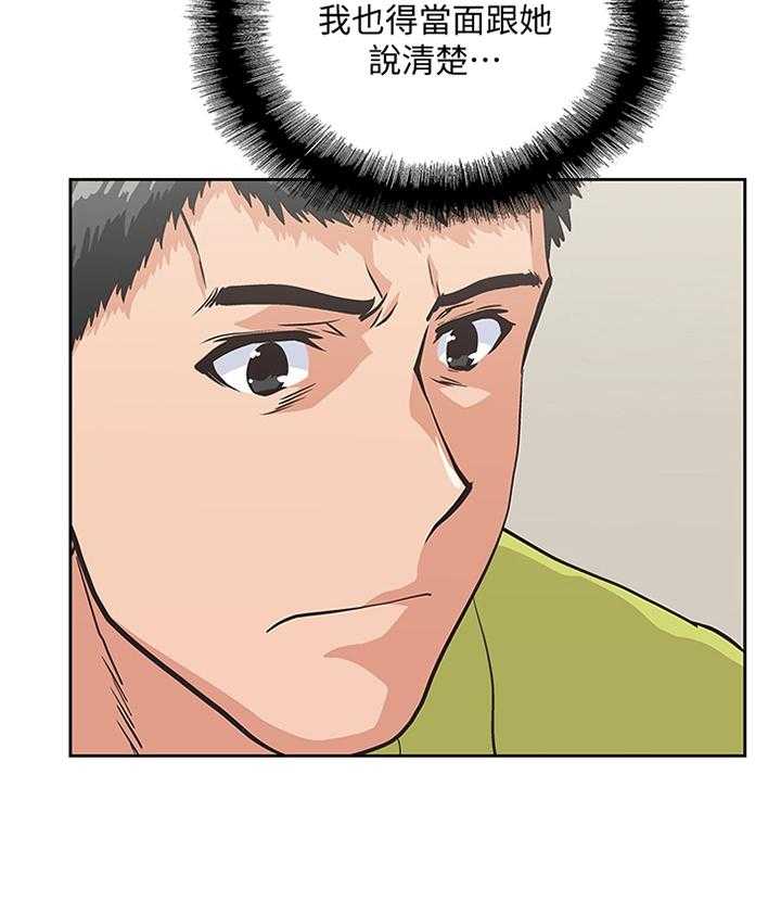 《双面代表》第64话 64_我要见一下她 第9页