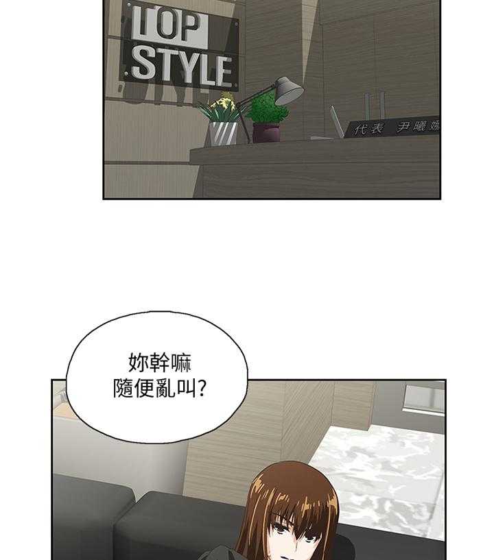 《双面代表》第63话 63_重温我们的关系 第10页