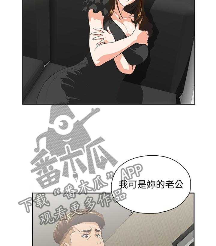 《双面代表》第63话 63_重温我们的关系 第11页