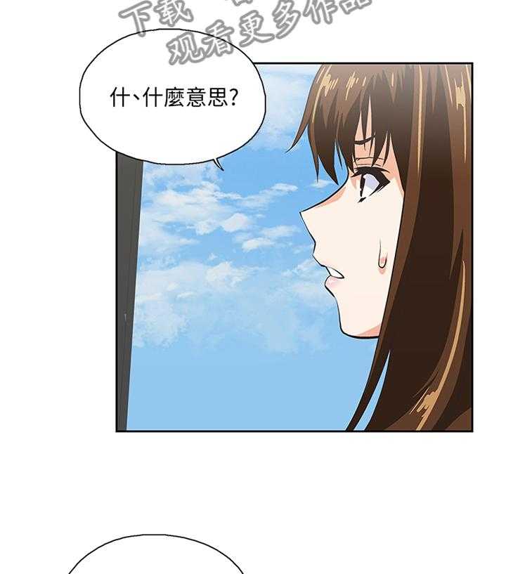 《双面代表》第63话 63_重温我们的关系 第15页