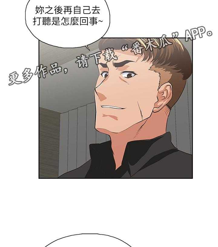 《双面代表》第63话 63_重温我们的关系 第16页