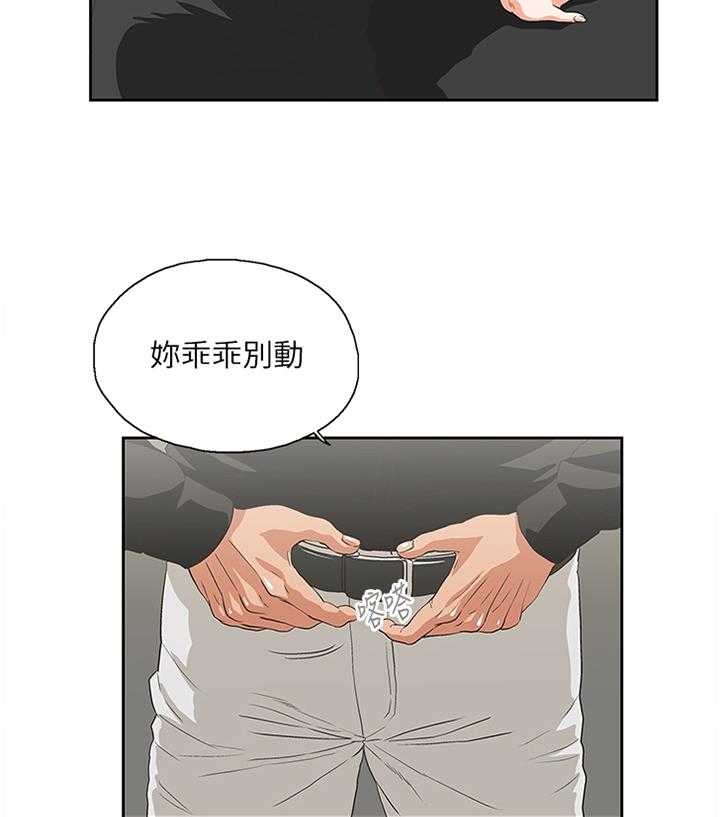 《双面代表》第63话 63_重温我们的关系 第18页
