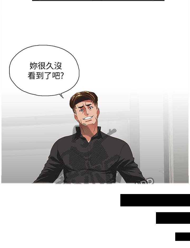 《双面代表》第63话 63_重温我们的关系 第19页