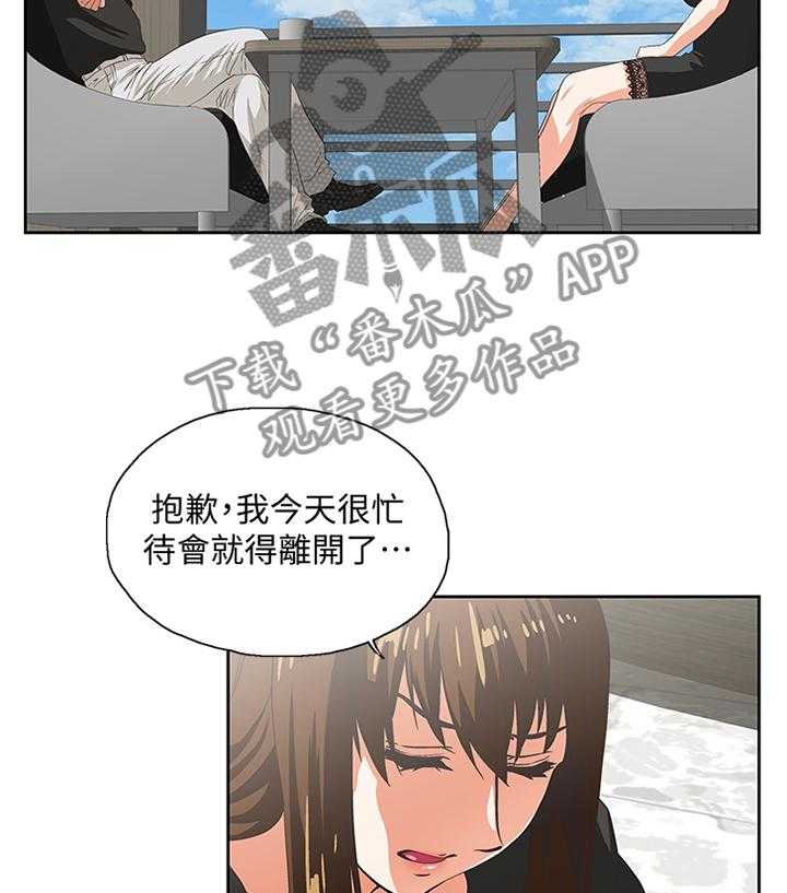《双面代表》第63话 63_重温我们的关系 第4页