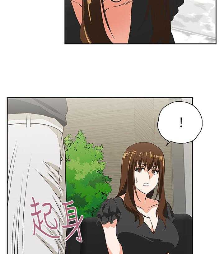 《双面代表》第63话 63_重温我们的关系 第5页