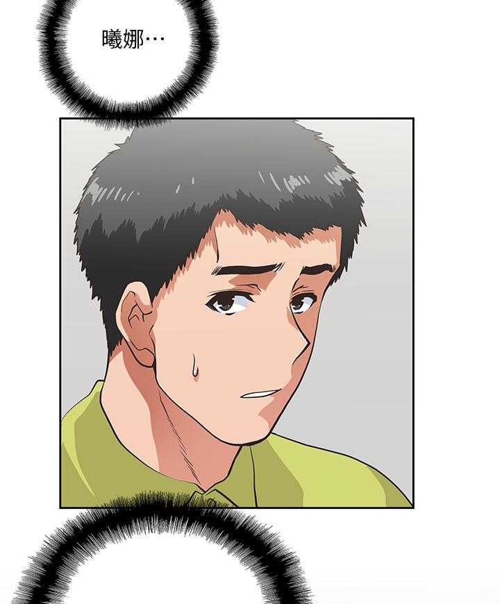 《双面代表》第62话 62_伤心 第10页