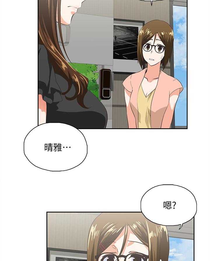 《双面代表》第62话 62_伤心 第14页