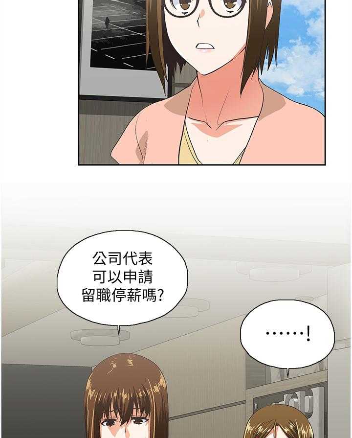 《双面代表》第62话 62_伤心 第15页