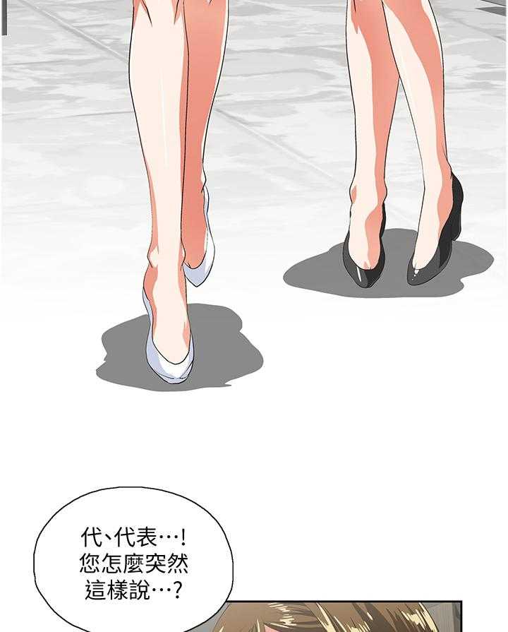 《双面代表》第62话 62_伤心 第17页