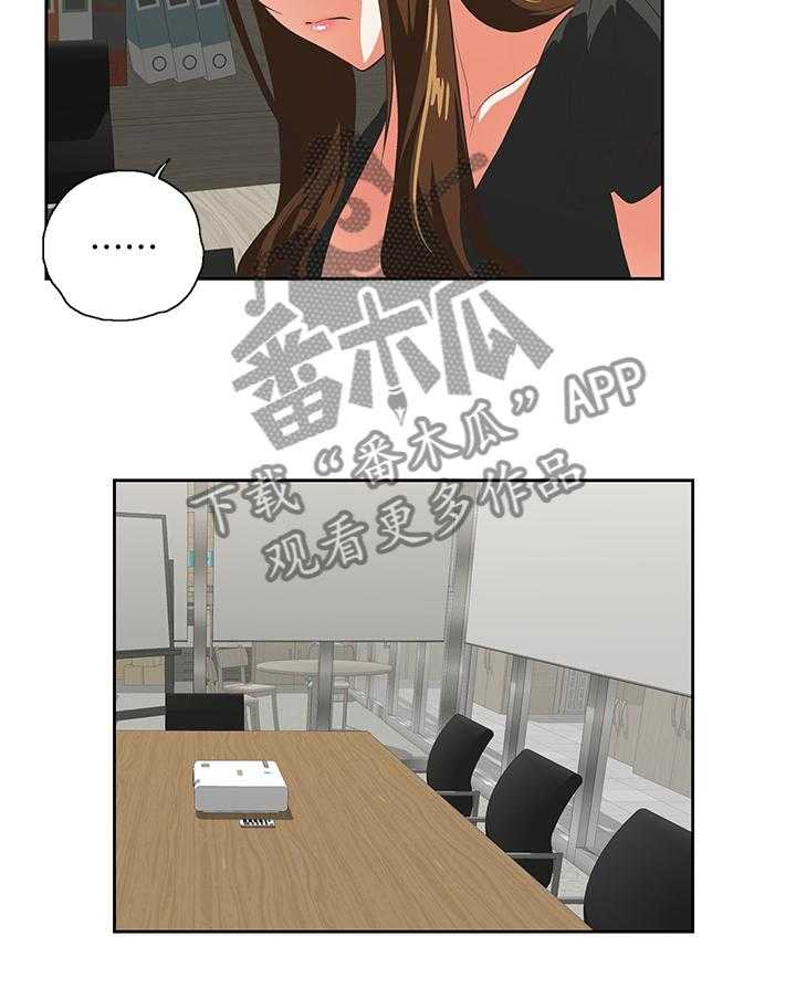《双面代表》第62话 62_伤心 第19页