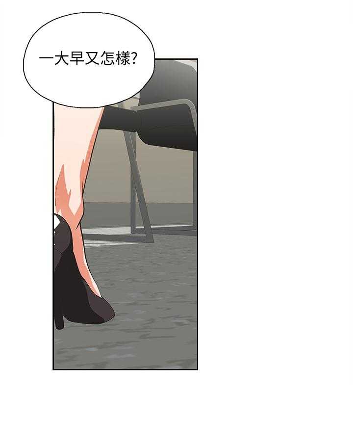 《双面代表》第62话 62_伤心 第21页