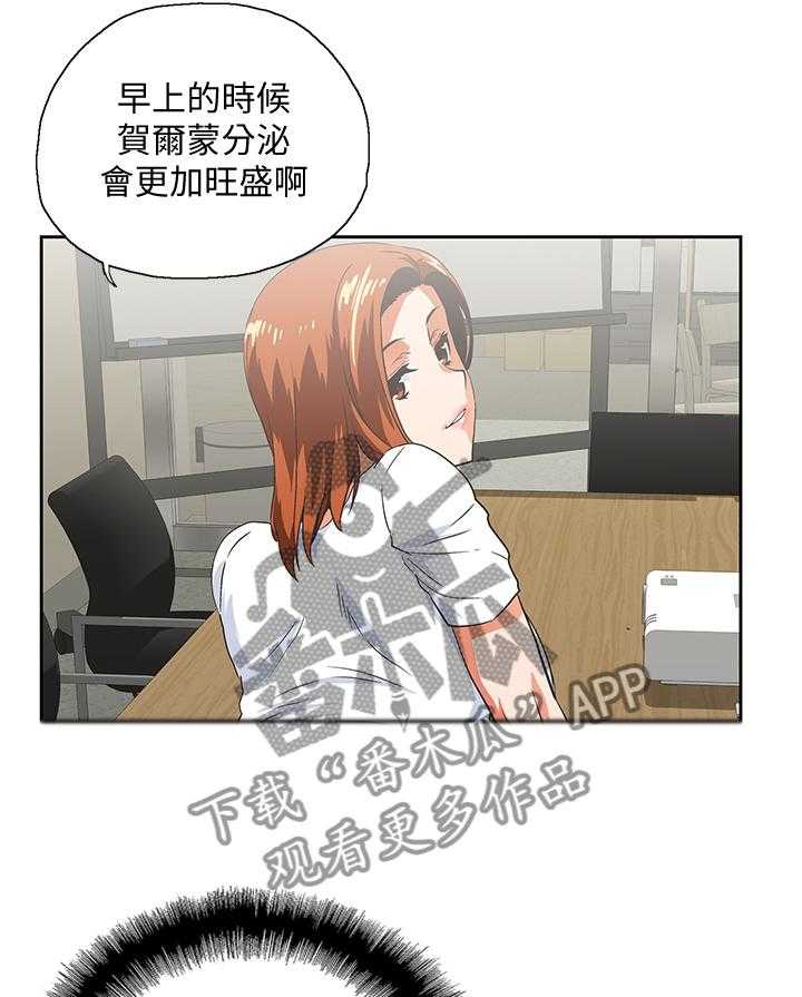 《双面代表》第62话 62_伤心 第22页
