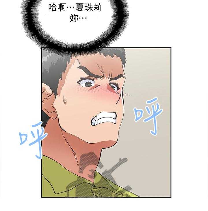 《双面代表》第62话 62_伤心 第26页