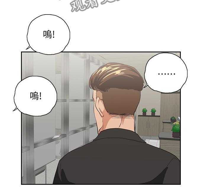 《双面代表》第62话 62_伤心 第28页
