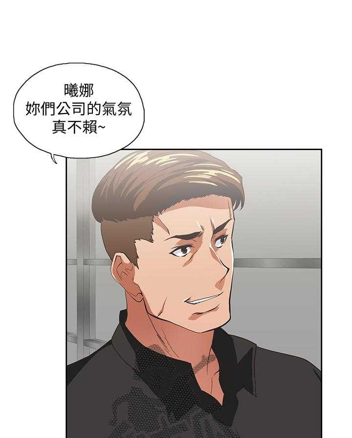 《双面代表》第62话 62_伤心 第29页